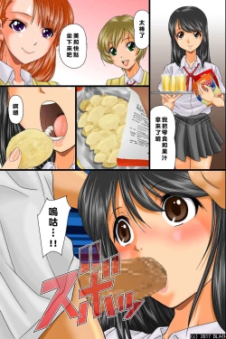 Page 23 of Kuuki Otoko no Nyotai Juurin Harem ~Sonzai Shoushitsu! Dare ni mo Shirarezu Okashi Houdai