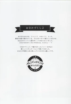 Page 22 of Onaka Zukushi 1+2