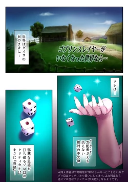 Page 3 of Zenmetsu Party Rape