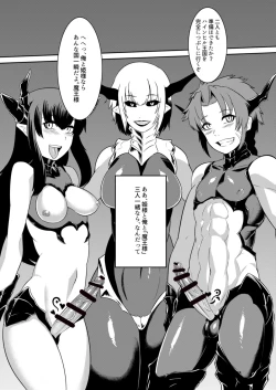 Page 19 of Ohimesama ga Akuochi Shita Ohime-sama ni Otosarechau Hon!