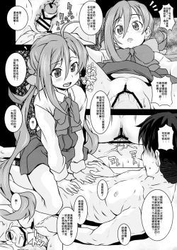 Page 50 of Yuugumo-gata Kanmusu ni Yoru Teitoku Kanri Nisshi. Sono Ichi Sono Ni Gappei Kaishuu Ban