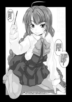 Page 5 of Yuugumo-gata Kanmusu ni Yoru Teitoku Kanri Nisshi. Sono Ichi Sono Ni Gappei Kaishuu Ban