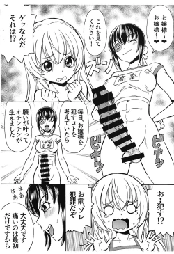 Page 2 of Uchi no Maid ga Yaba Sugiru!