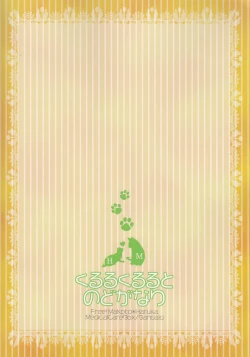 Page 21 of Kururu Kururu to Nodo ga Nari