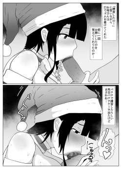 Page 3 of Christmas no Boshi Kan