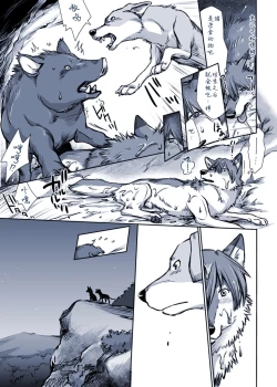 Page 6 of Aru Inu no Baai | 某只狗的视角