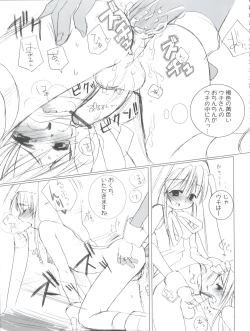 Page 23 of Souken Bishounen