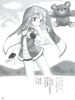 Page 33 of Souken Bishounen