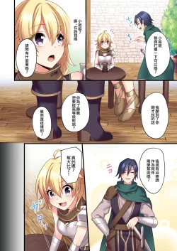 Page 15 of Succubus ♀ ni Kyousei Tenshoku Saserareta Ore ♂