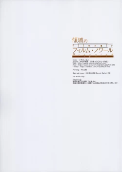 Page 12 of Keisei  no Film Noir Prepared