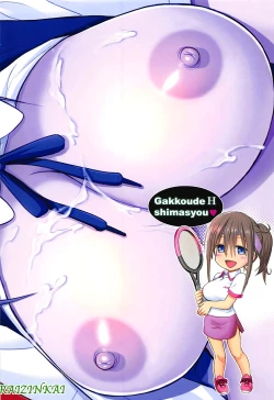 Page 27 of Tawawa no Maegami-chan