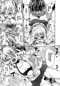 Page 106 of Prototype Mademoiselle