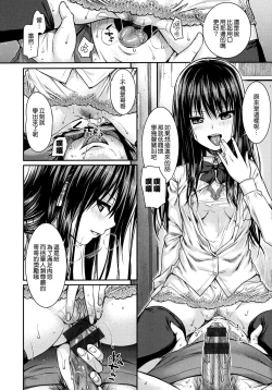 Page 147 of Prototype Mademoiselle