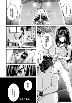 Page 155 of Prototype Mademoiselle