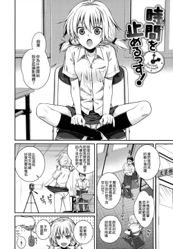 Page 175 of Prototype Mademoiselle