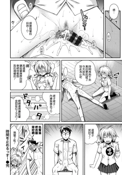 Page 189 of Prototype Mademoiselle