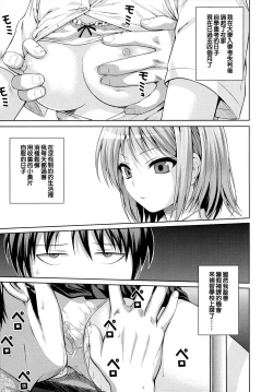 Page 192 of Prototype Mademoiselle