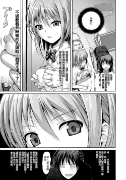 Page 196 of Prototype Mademoiselle