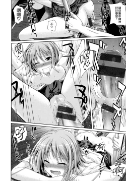 Page 207 of Prototype Mademoiselle