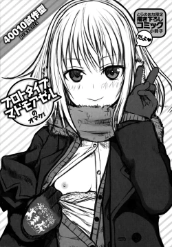 Page 212 of Prototype Mademoiselle