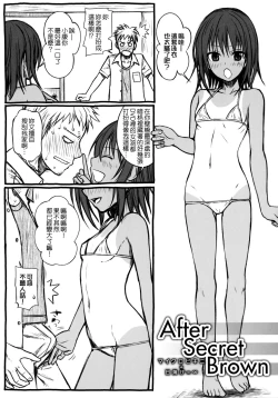 Page 213 of Prototype Mademoiselle