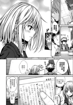 Page 29 of Prototype Mademoiselle