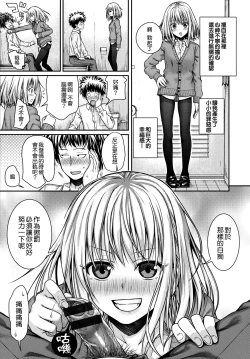 Page 34 of Prototype Mademoiselle