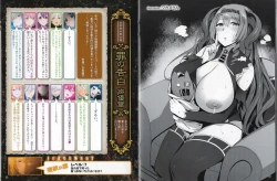 Page 12 of Sin: Nanatsu No Taizai Vol.5 Limited Edition booklet