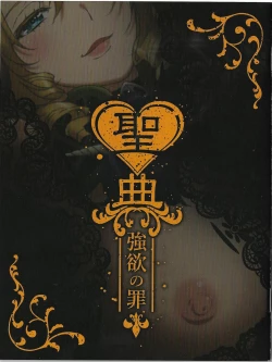 Page 1 of Sin: Nanatsu No Taizai Vol.5 Limited Edition booklet