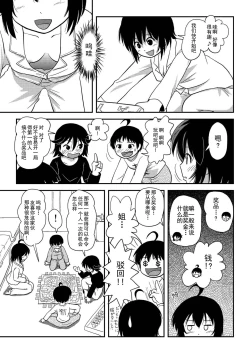Page 25 of Chiru Roshutsu 10