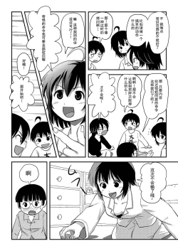 Page 26 of Chiru Roshutsu 10