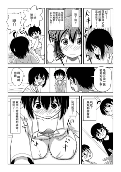 Page 28 of Chiru Roshutsu 10