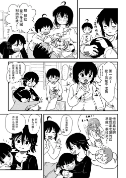 Page 31 of Chiru Roshutsu 10