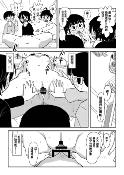 Page 57 of Chiru Roshutsu 10