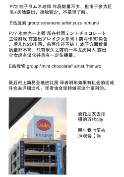 Page 83 of Chiru Roshutsu 10