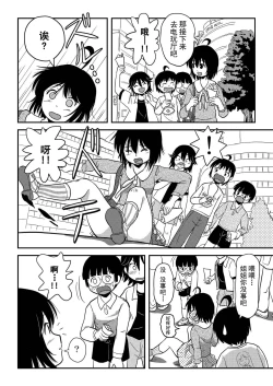 Page 8 of Chiru Roshutsu 10