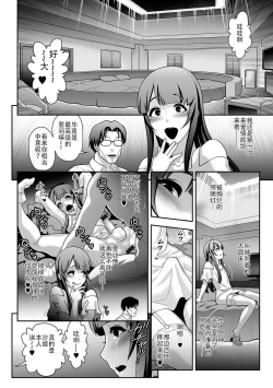 Page 2 of Nikubenki Shoukougun 4