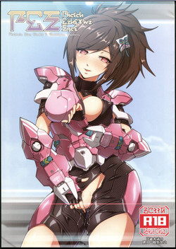 (C89) [Ando Six Gates (NandZ)] PSE (Phantasy Star Online 2)