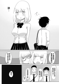 Page 16 of Josou Danshi no Tsukurikata