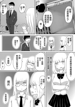 Page 17 of Josou Danshi no Tsukurikata