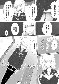 Page 6 of Josou Danshi no Tsukurikata