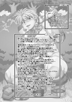 Page 34 of Uchi no Joseito Zenin Haramaseta Kedamono ga Anta no Gakuen ni Iku Rashii yo? 19