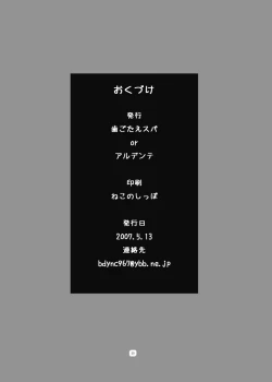 Page 25 of Mariel No Nichijou | Mariel's Life