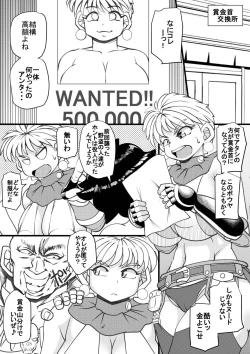 Page 3 of Uchi no Joseito Zenin Haramaseta Kedamono ga Anta no Gakuen ni Iku Rashii yo? 22