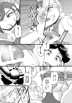 Page 9 of Uchi no Joseito Zenin Haramaseta Kedamono ga Anta no Gakuen ni Iku Rashii yo? 22