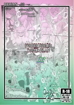Page 29 of Uchi no Joseito Zenin Haramaseta Kedamono ga Anta no Gakuen ni Iku Rashii yo? 33