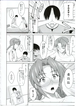 Page 18 of Egaku no Wate