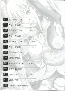 Page 15 of Ero Subarashii Sekai ni Syukufuku o!