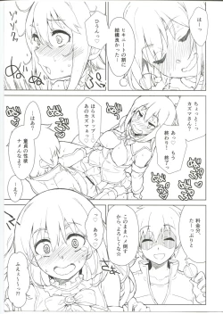 Page 27 of Ero Subarashii Sekai ni Syukufuku o!