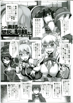 Page 31 of Ero Subarashii Sekai ni Syukufuku o!